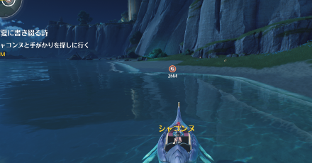 目的地に向かう