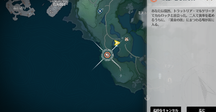 目的地に向かう