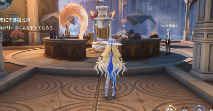 マルゲリータに話しかける