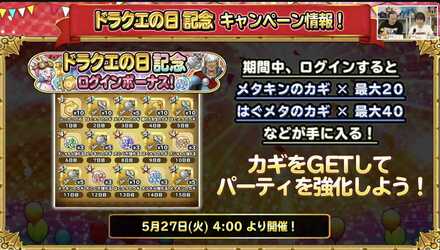 キャンペーン情報