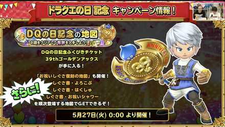 キャンペーン情報