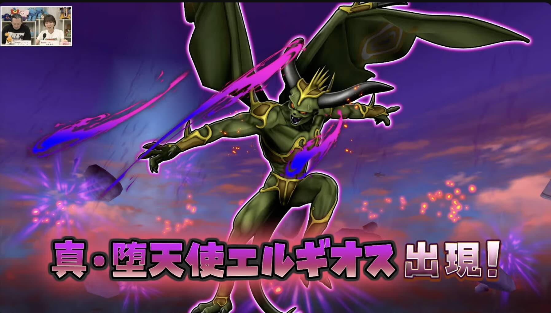 真・堕天使エルギオス