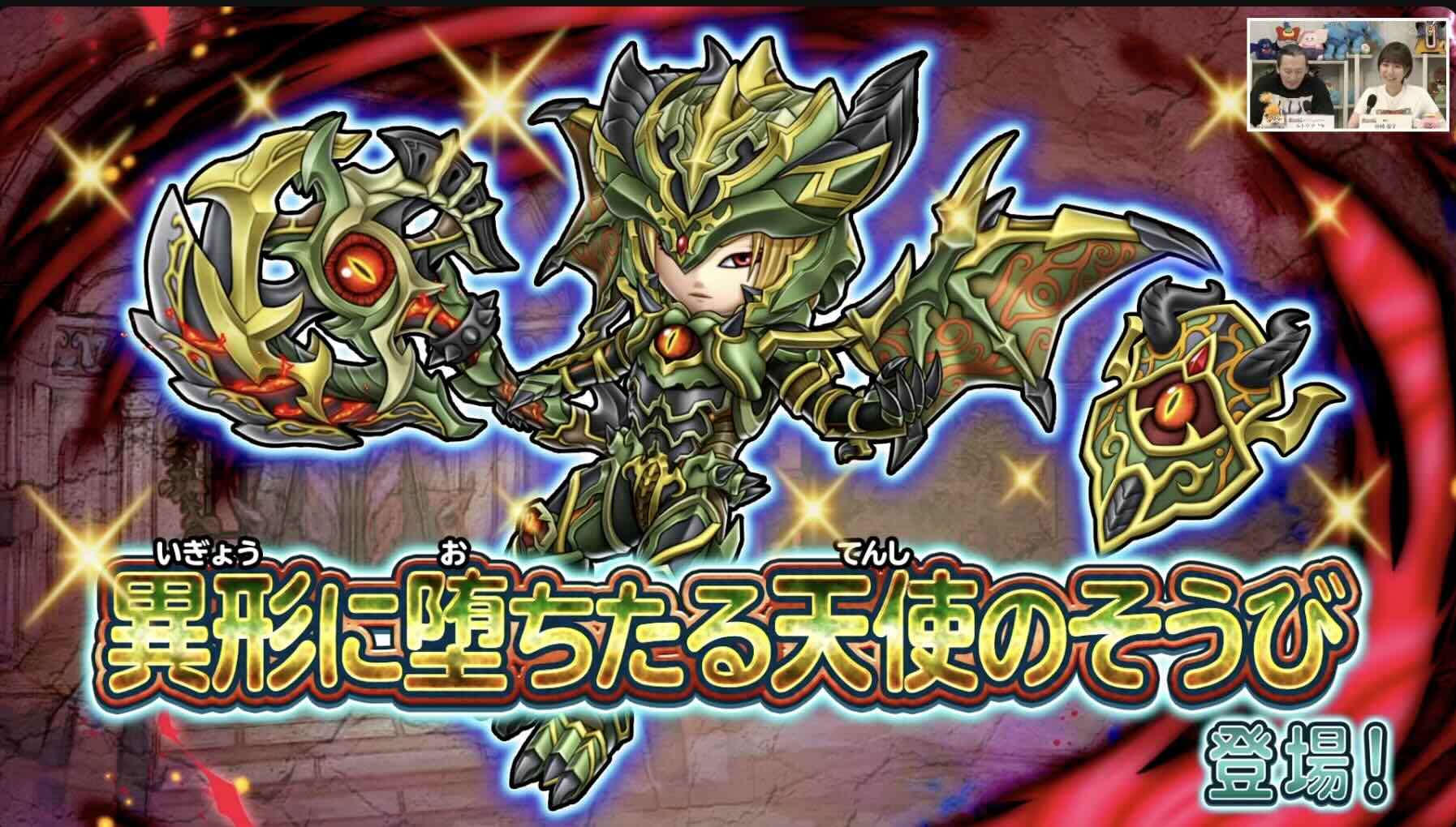 エルギオスガチャ