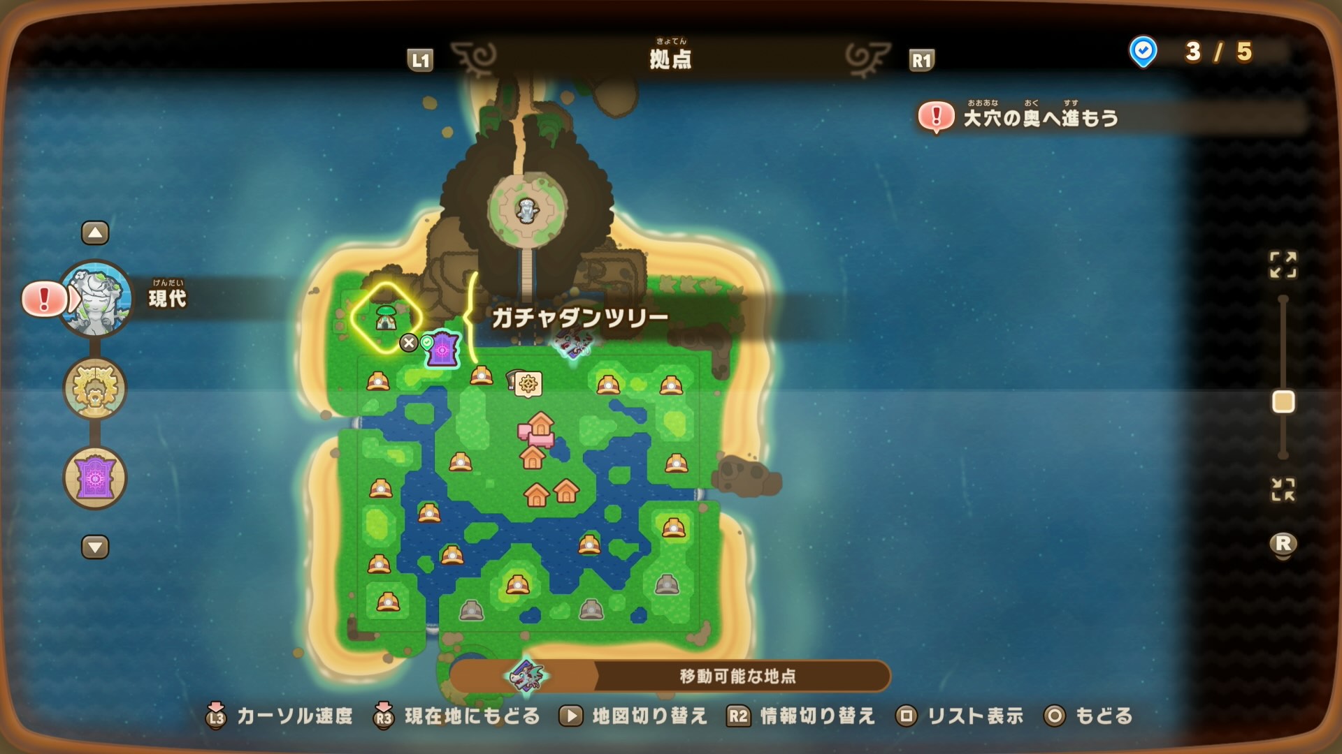 ガチャダンツリー