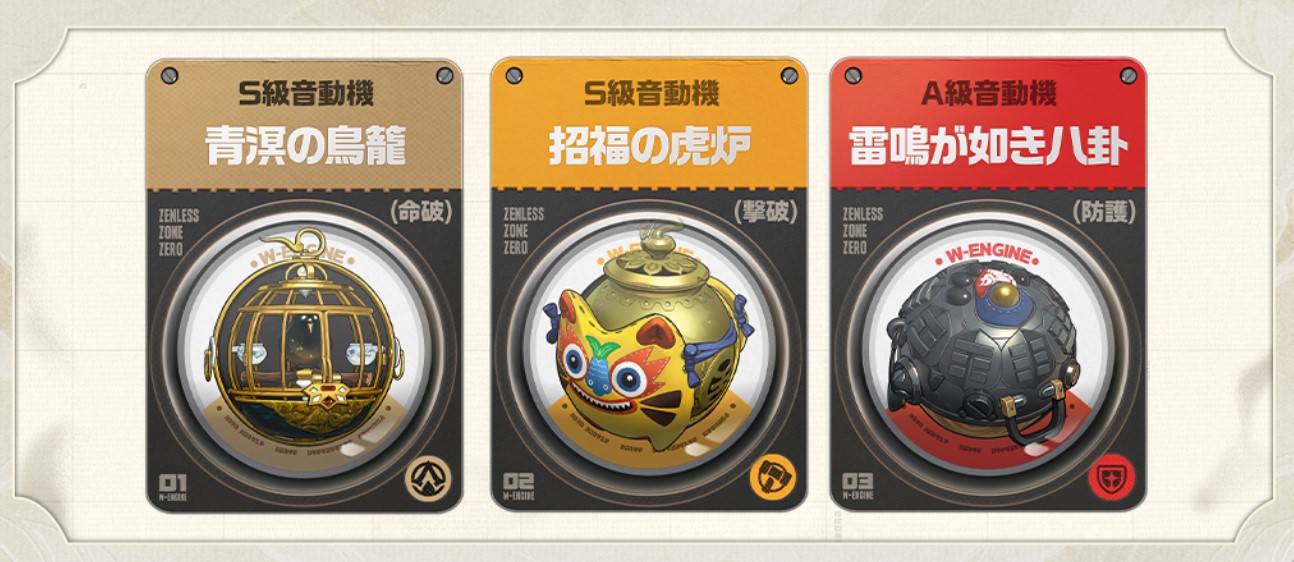 モチーフ音動機