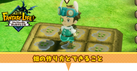 畑アイキャッチ