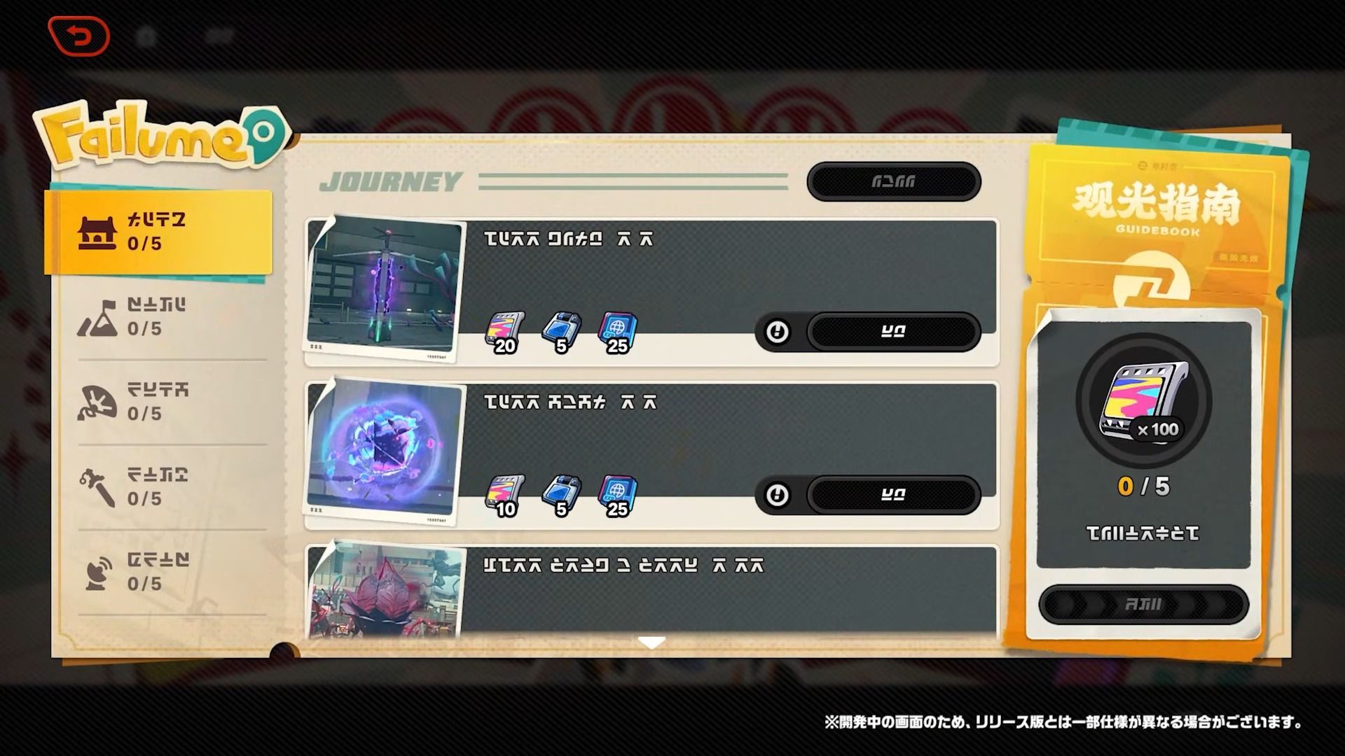 澄輝観光ガイド