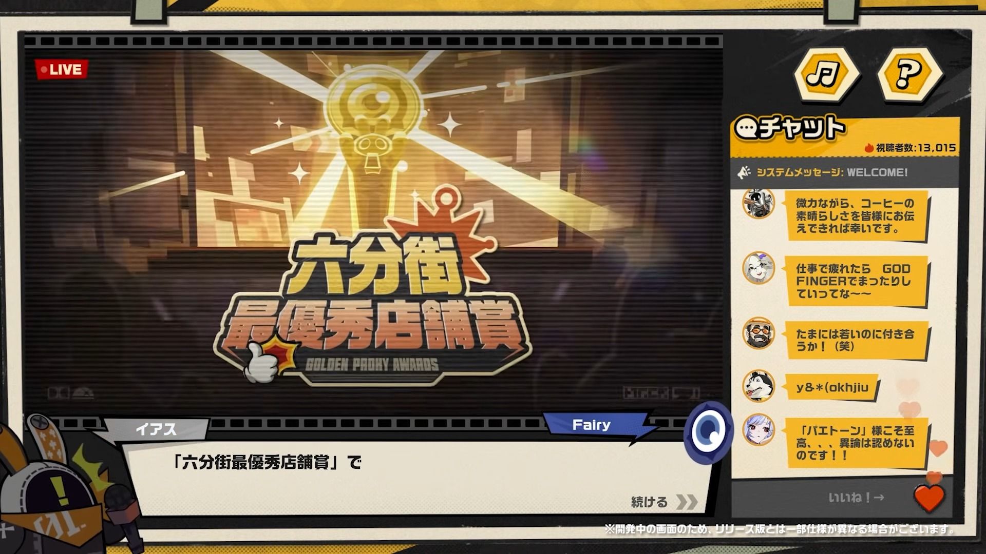 「ゴールデンプロキシ賞」授賞式