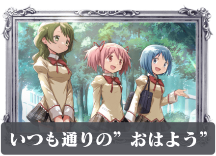 いつも通りの”おはよう”の画像