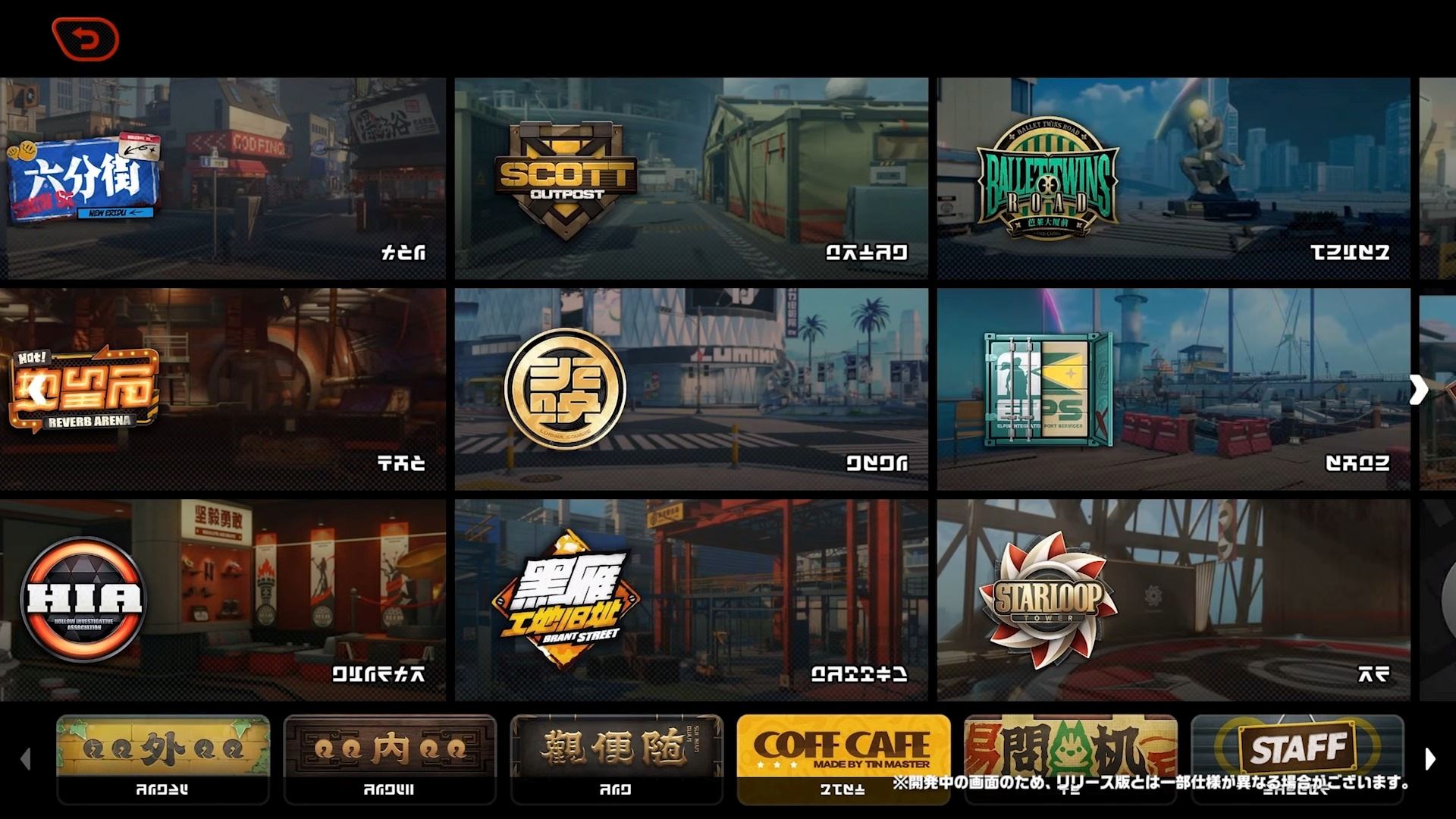 ファストトラベル