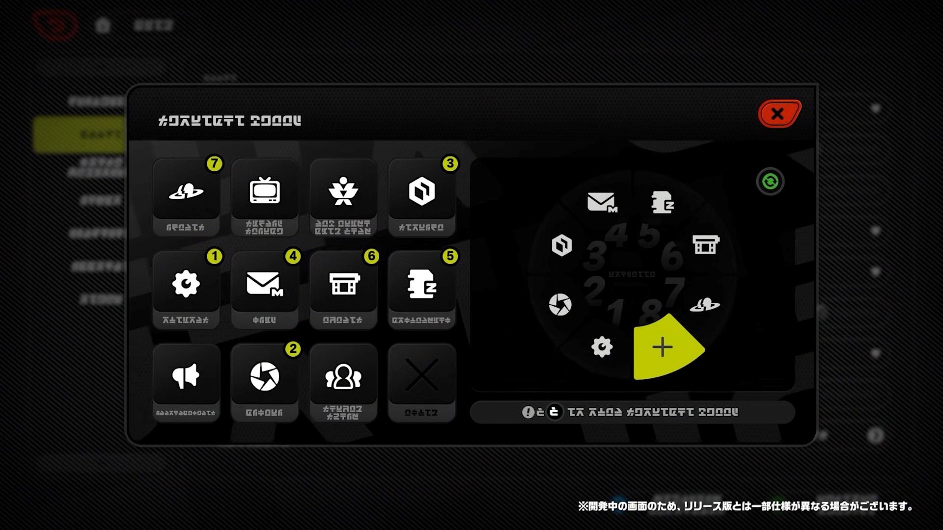 キーコンフィグが一部変更
