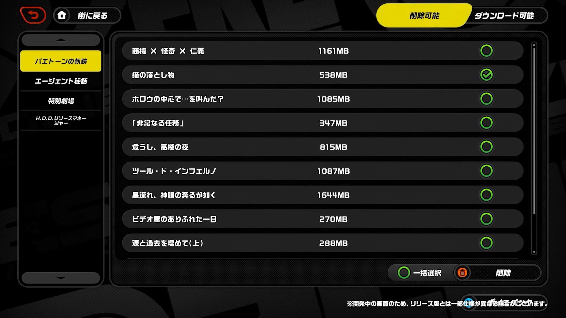 ストレージ管理