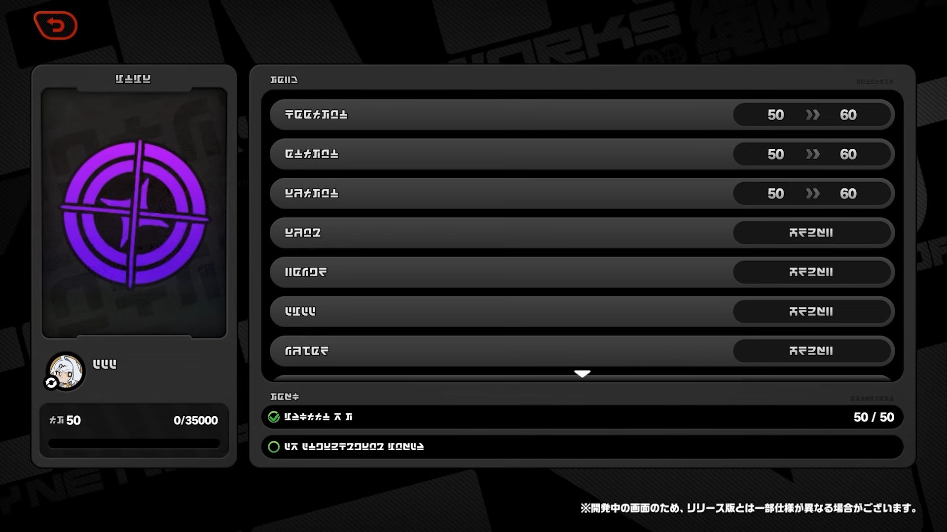 インターノット名声昇格