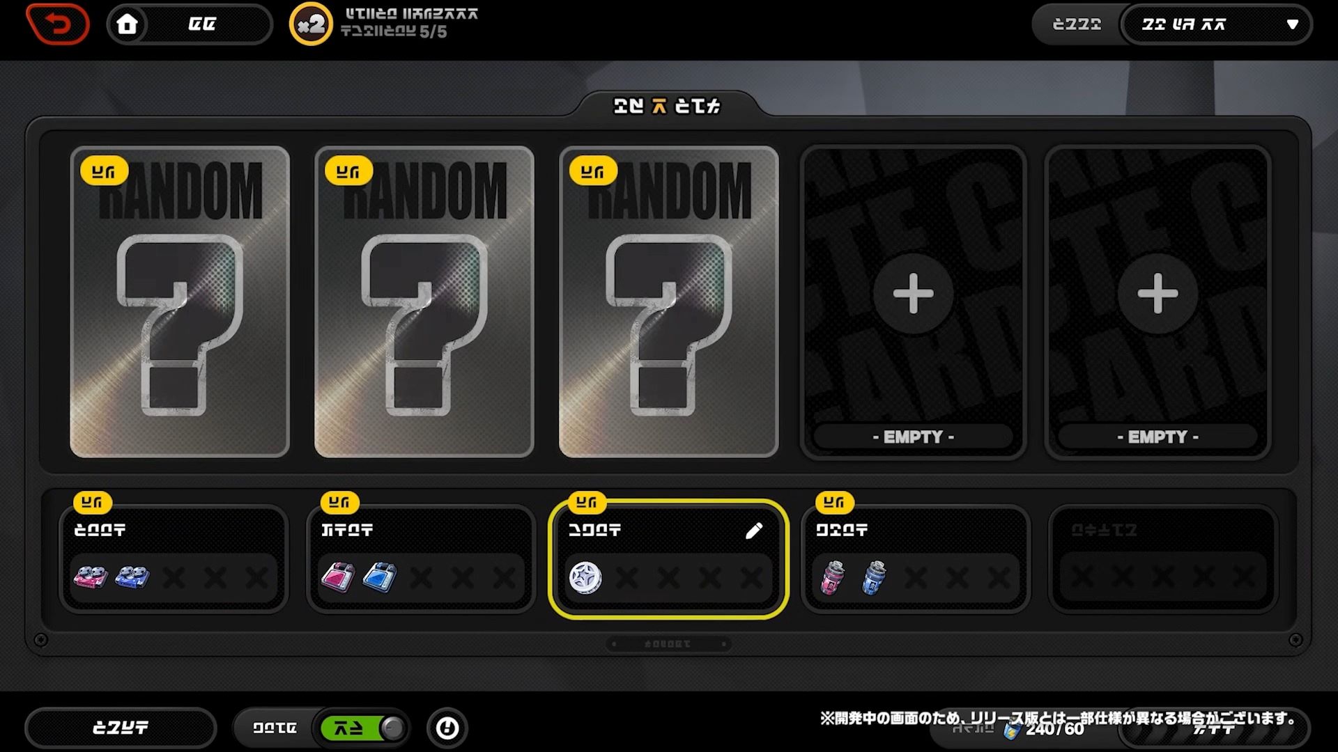 ランダムモード