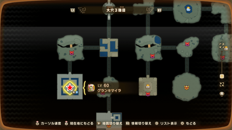 グランキマイラ