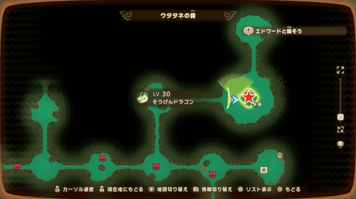 そうげんドラゴン