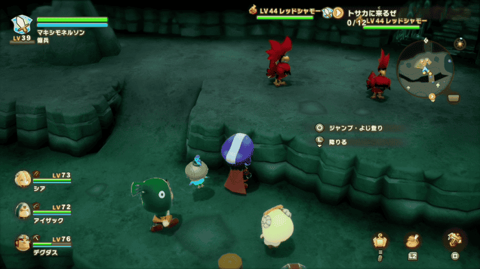 レッドシャモー