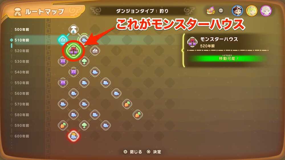 ガチャダン周回解説1