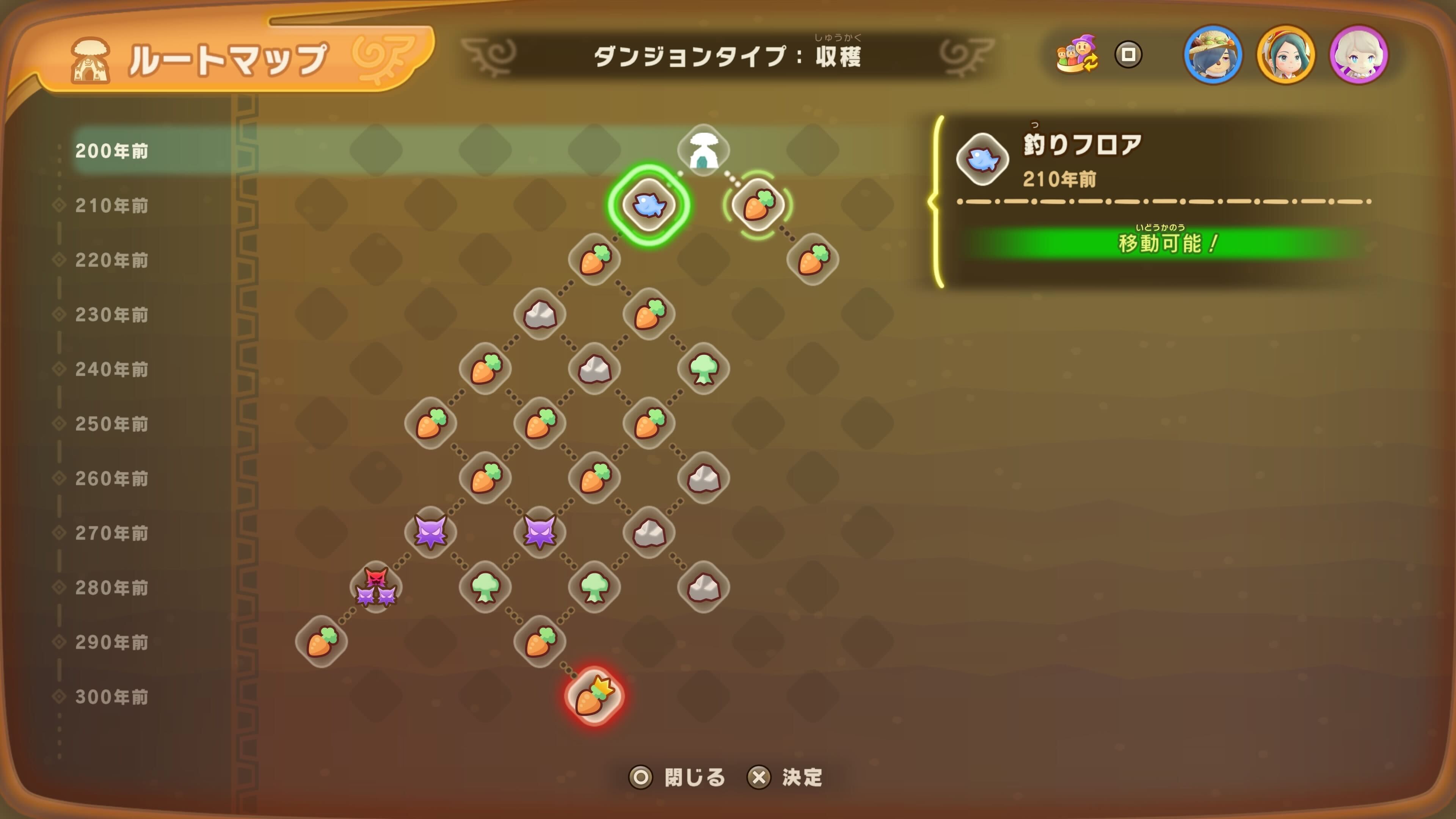 ガチャダン周回解説2