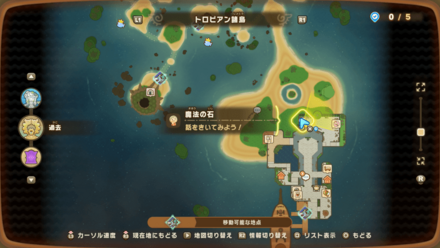 魔法の石の受注場所マップ