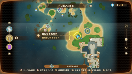 闇にのまれた木の受注場所マップ