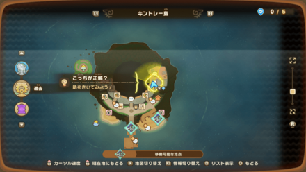 こっちが正解？の受注場所マップ