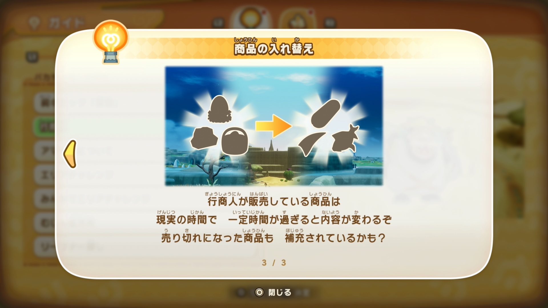 ラインナップ