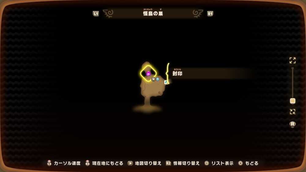 怪鳥の巣のマップ