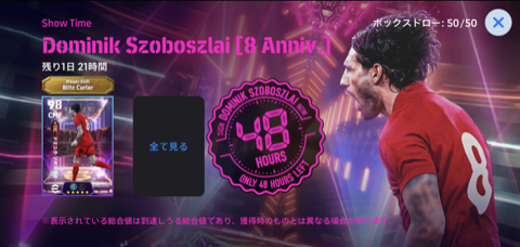 STドミニクソボスライ(8周年記念)画像