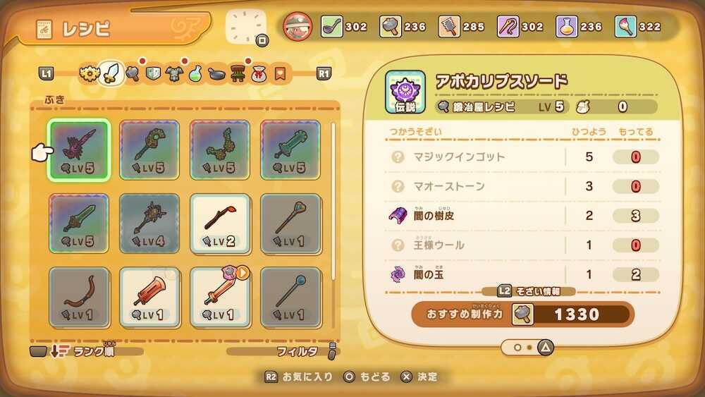 アポカリプスソード