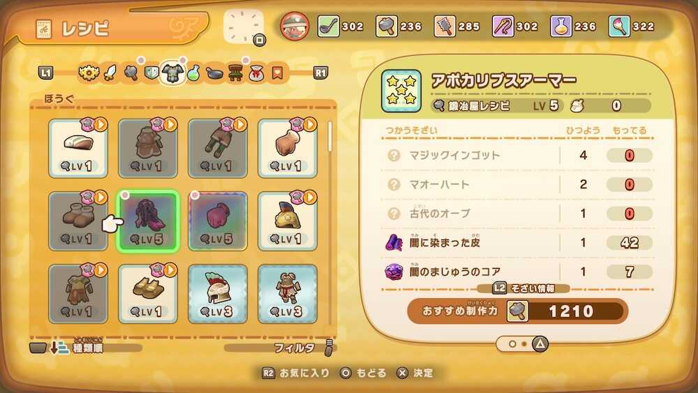 アポカリプスアーマー