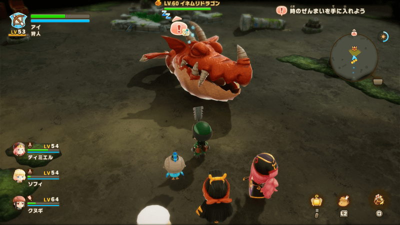 イネムリドラゴン