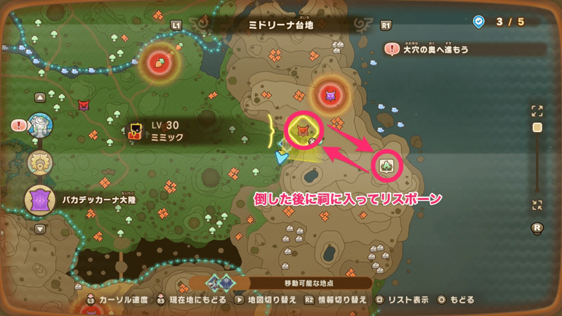 ガチャダンの苗はバカデッカーナ大陸で入手