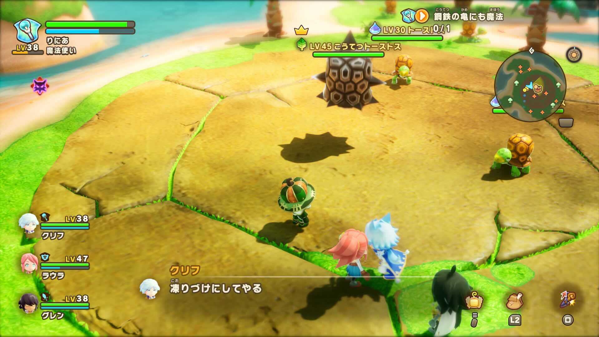 こうてつトーストス