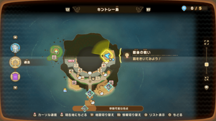 最後の戦いの受注場所マップ