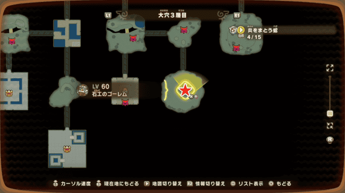 石工のゴーレム