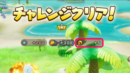 エリアチャレンジ