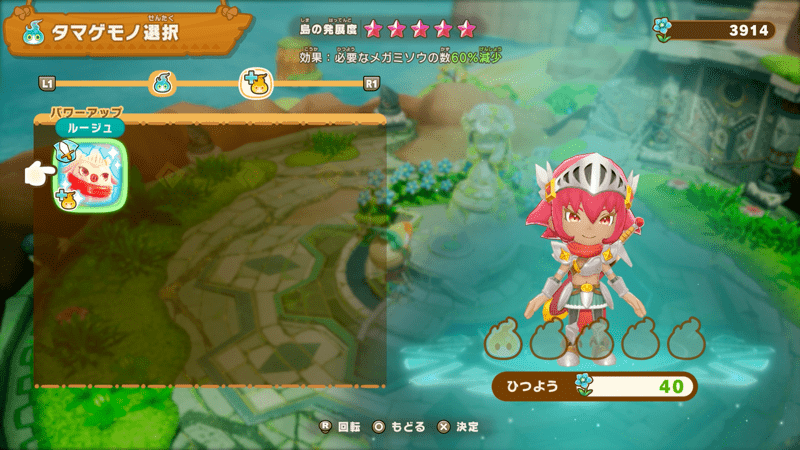 拠点にある女神像でパワーアップ