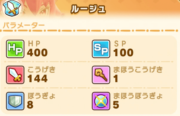 パワーアップ前