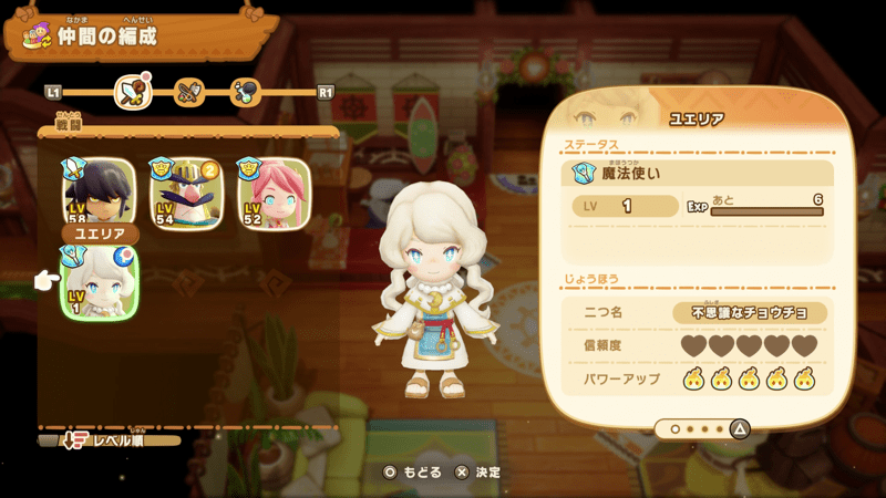 ユエリアは最初から5段階強化されている