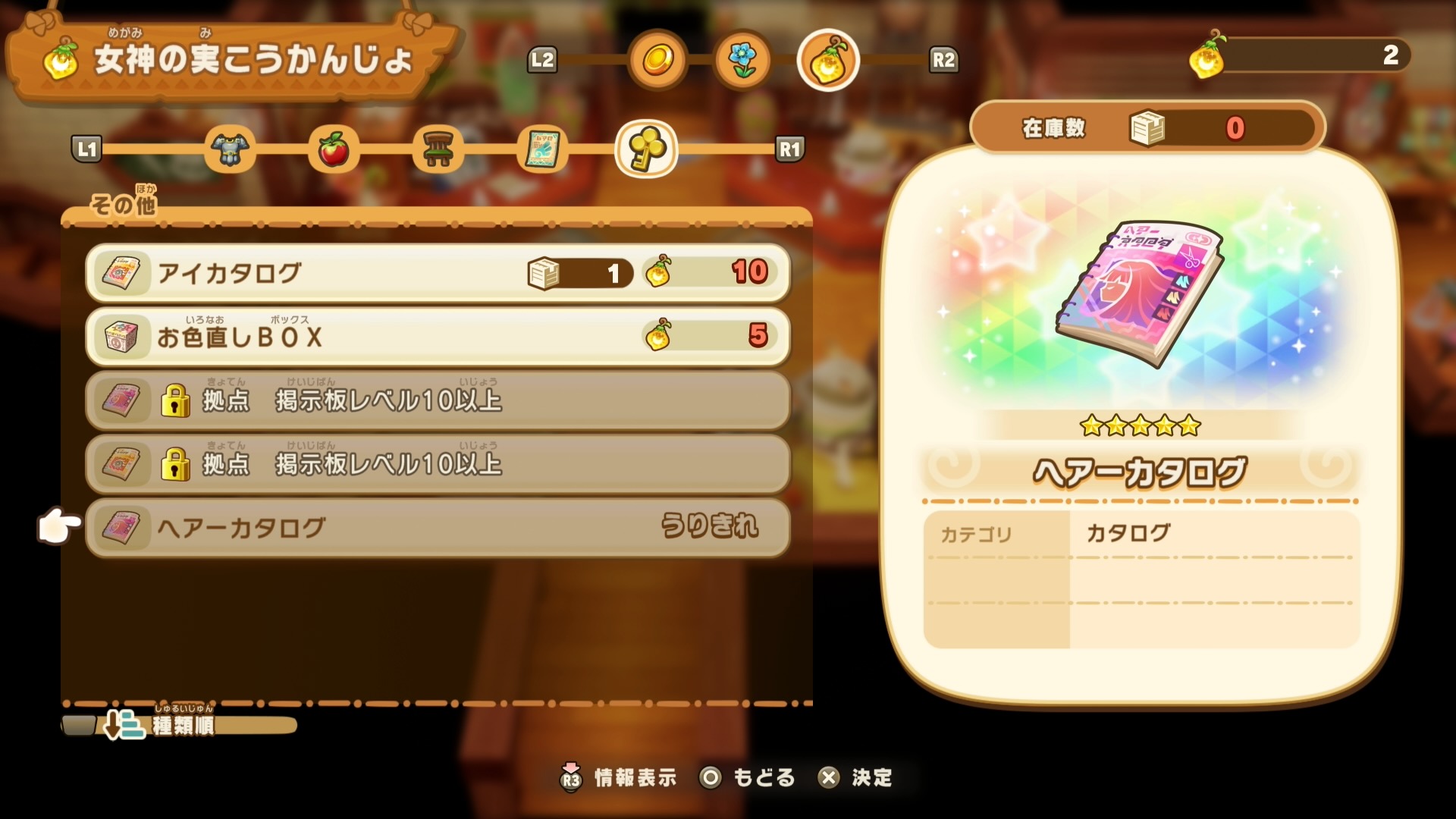 ヘアーカタログ