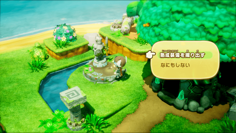 熟成祭壇から掘り起こす