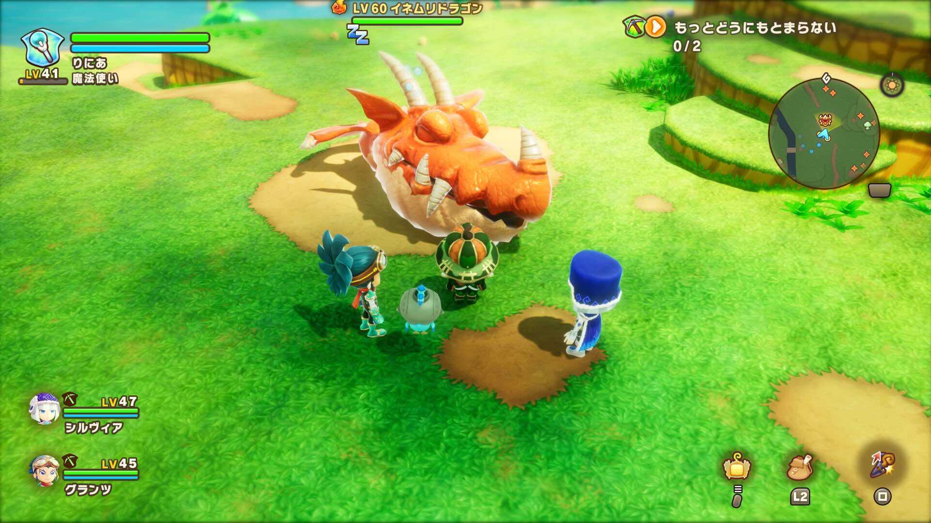 イネムリドラゴン