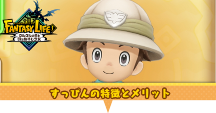 すっぴんアイキャッチ