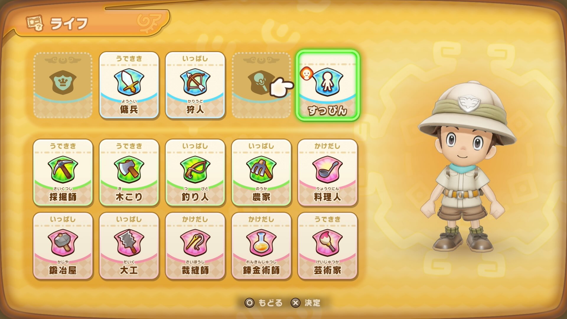 とくちょうなし