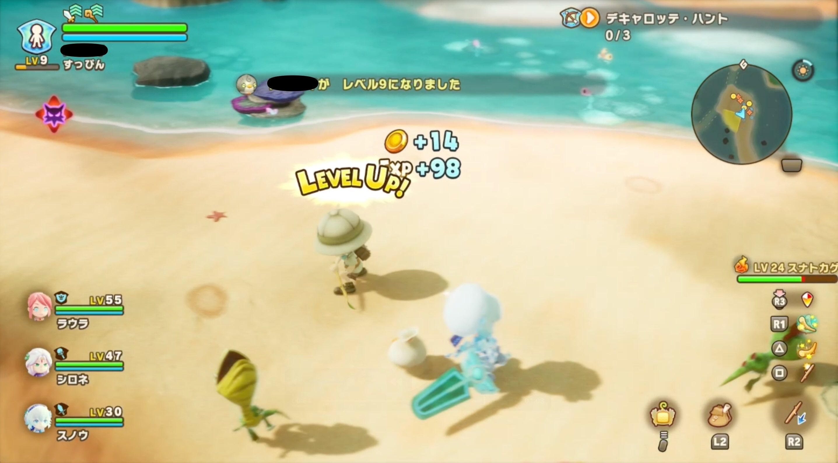 レベルアップ-2