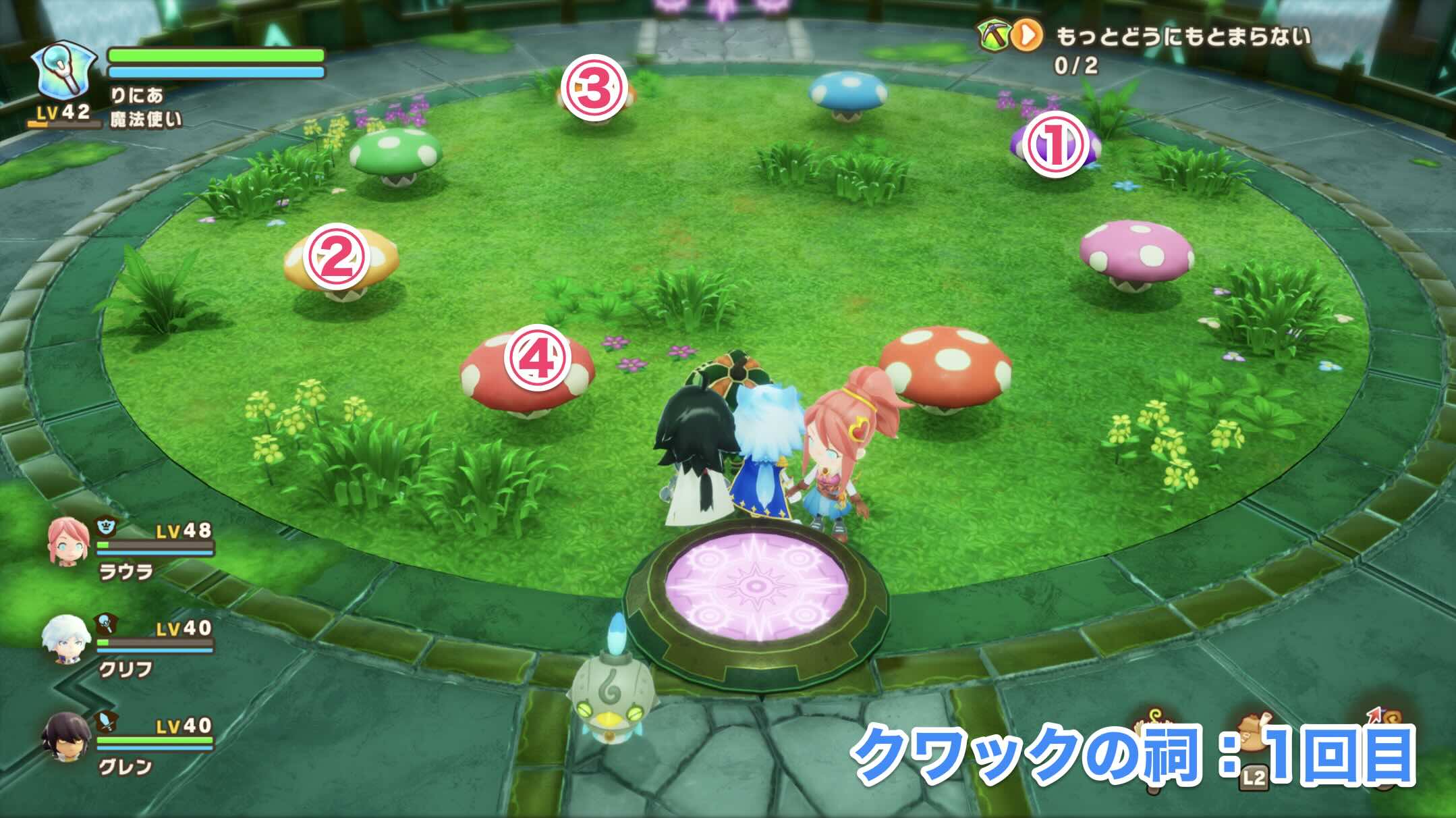 クワックの祠1回目