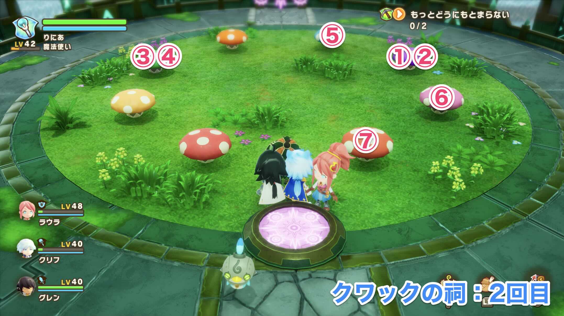 クワックのほこら2回目