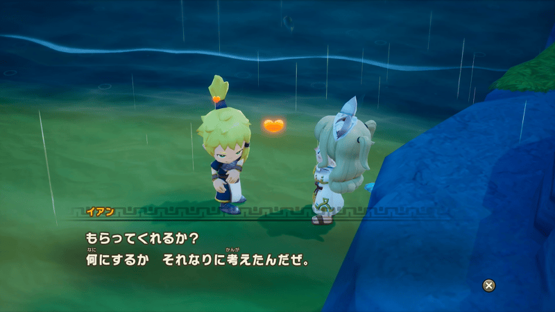 アイテムをくれる