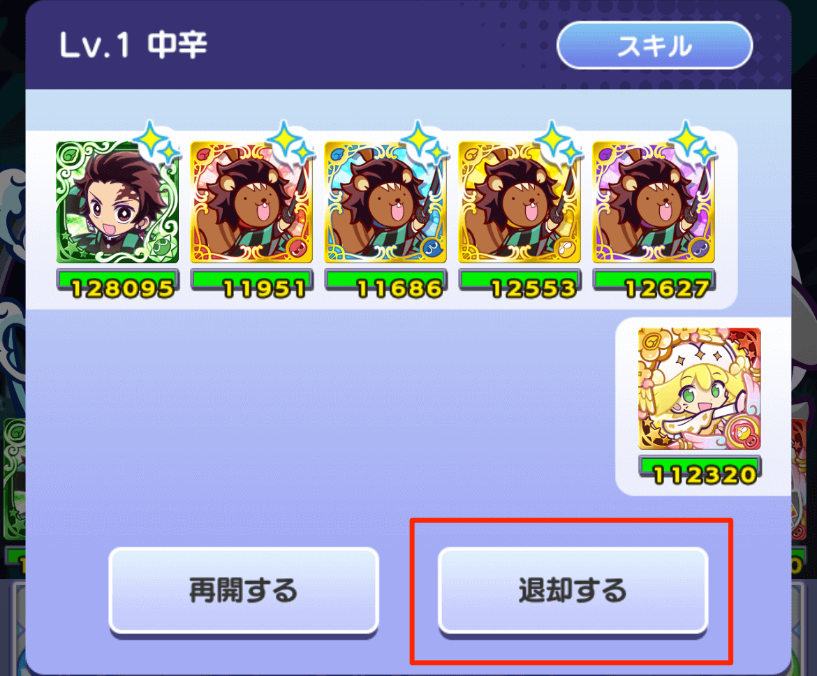 チャレンジ④-2